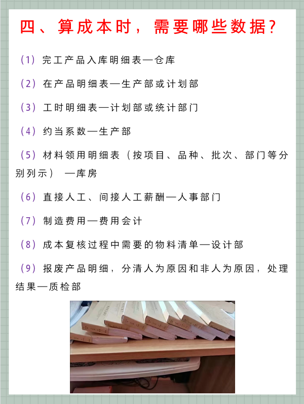 做了13年的成本会计，从月薪4K到2W！特地整理出了成本核算流程