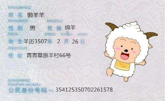 孩子身份证最后一位是“X”，不是没算好，这个含义有点意思