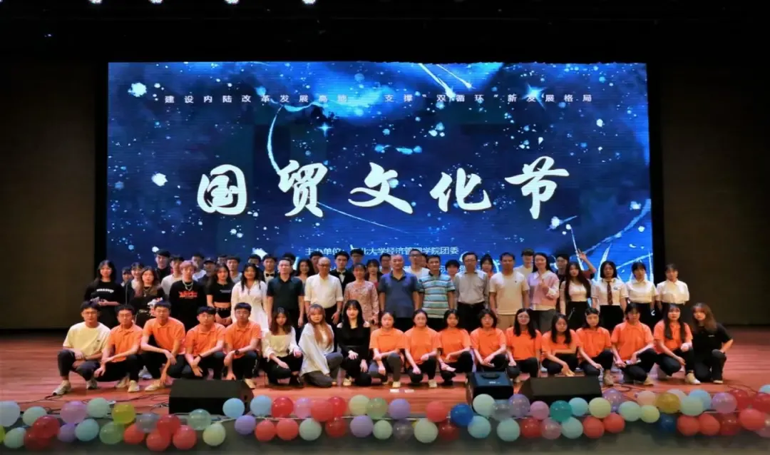 院系篇丨经济管理学院