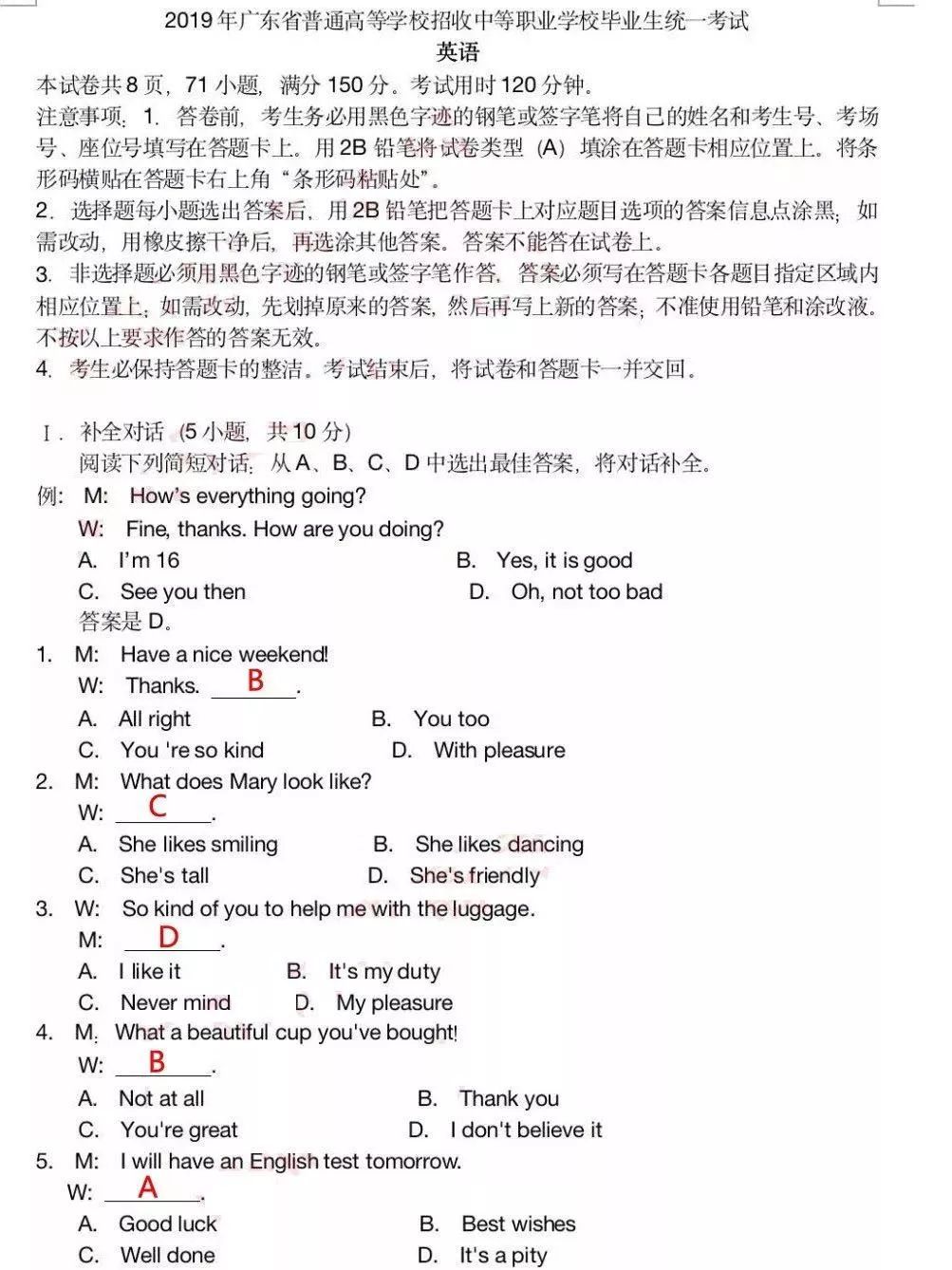 2019年高职高考英语真题（睿博高职高考辅导班提供）