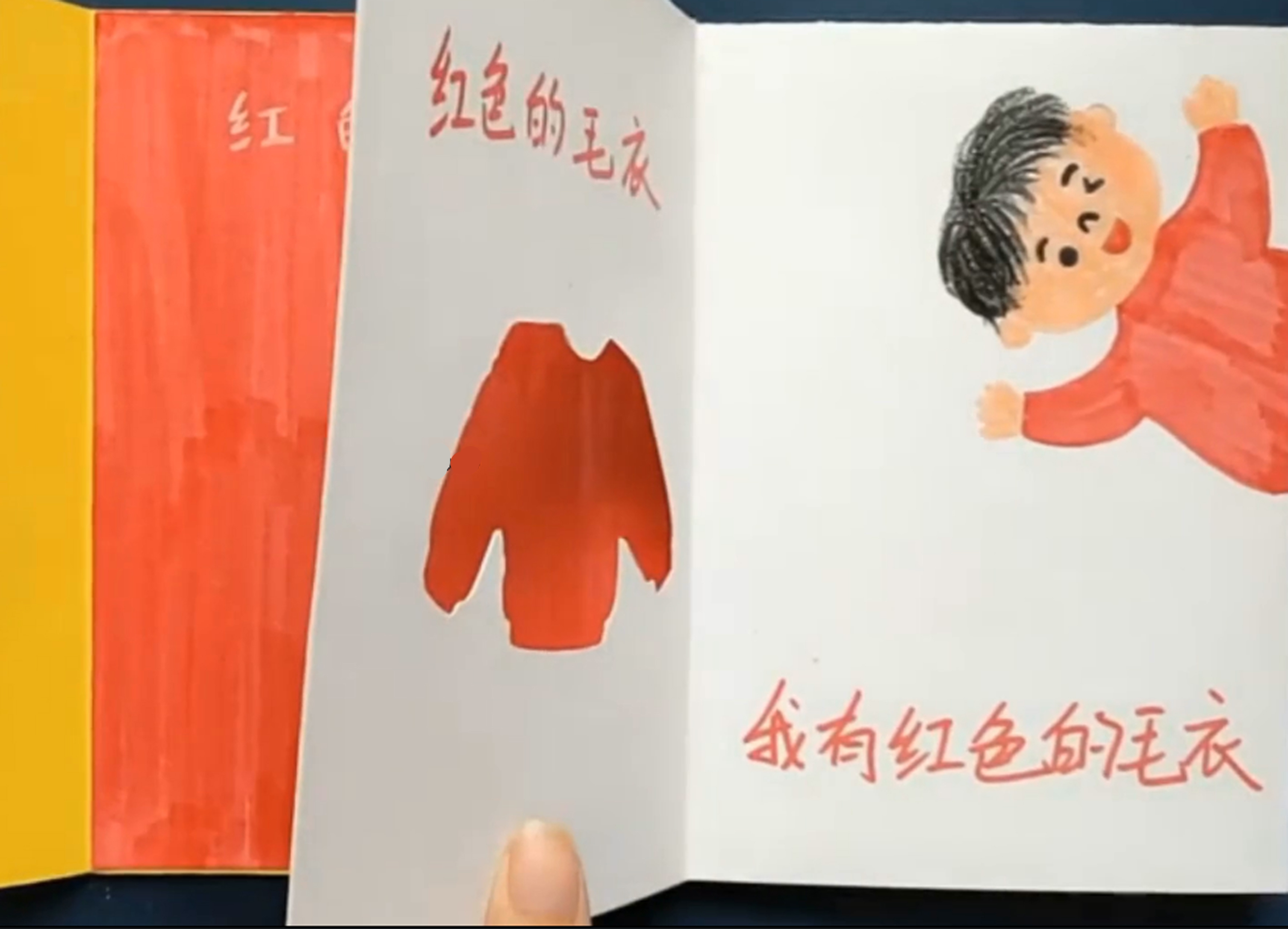 自制绘本故事（简易原创低幼绘本的创意设计与制作）
