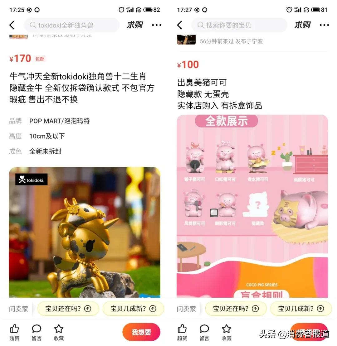 10款盲盒测评报告:隐藏款价格翻3倍!泡泡玛特、哔哩哔哩造型受青睐