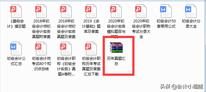 2020年初级会计备考21天通关计划，一次过妥妥的！拿到证书再来谢