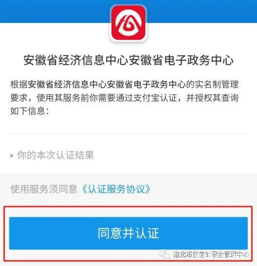 淮北市住房公积金查询,淮北市住房公积金查询入口