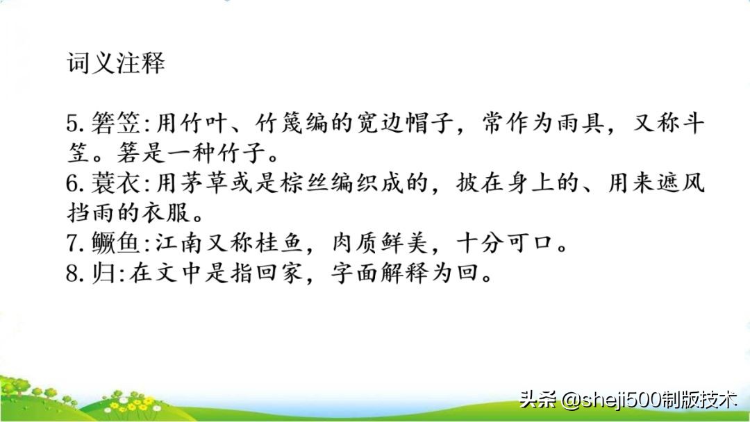 统编版语文五年级上册教材课后习题参考答案，收藏学习