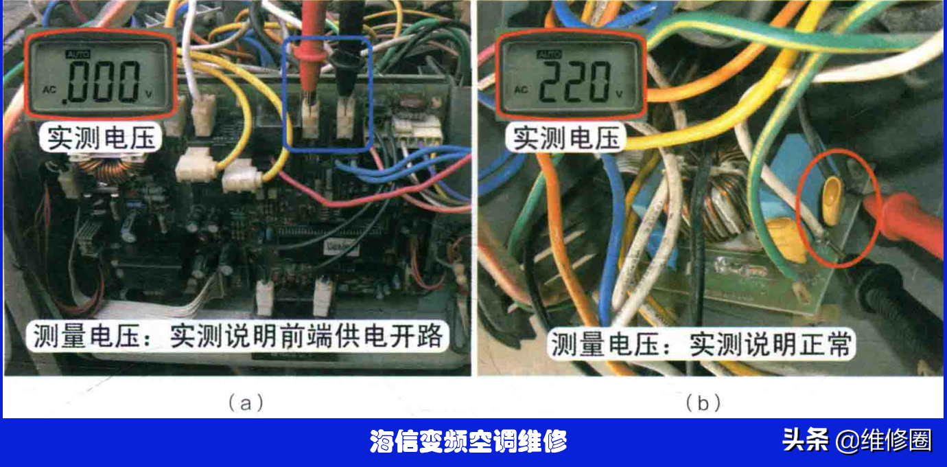 案例：海信变频空调报通信故障看如何检查维修主板