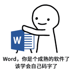 这才是给Word加目录的正确方式！100页文档10秒就能自动生成目录