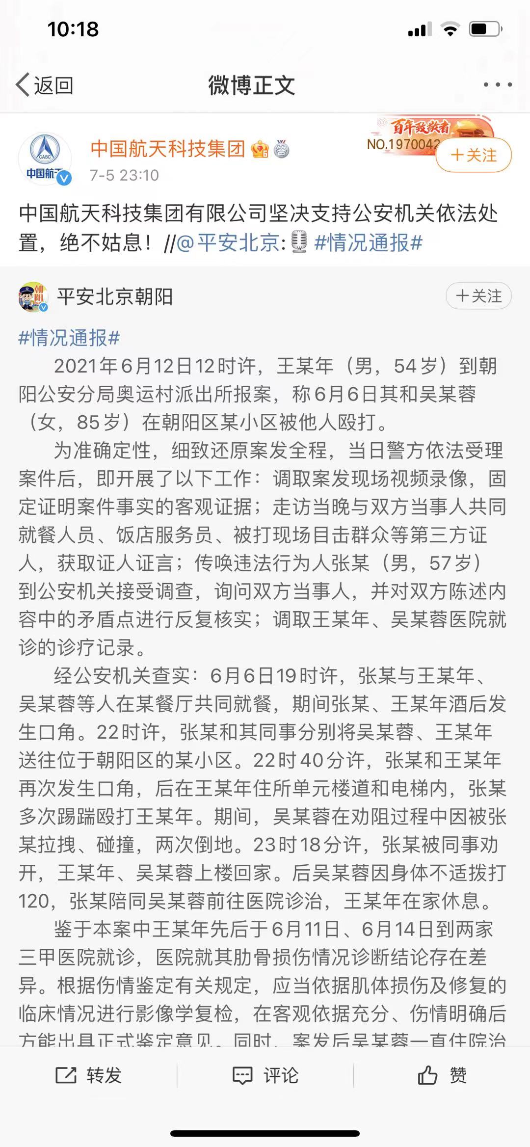 律师：张陶最高可被判五年，不排除刑事和解可能，公职身份或难保