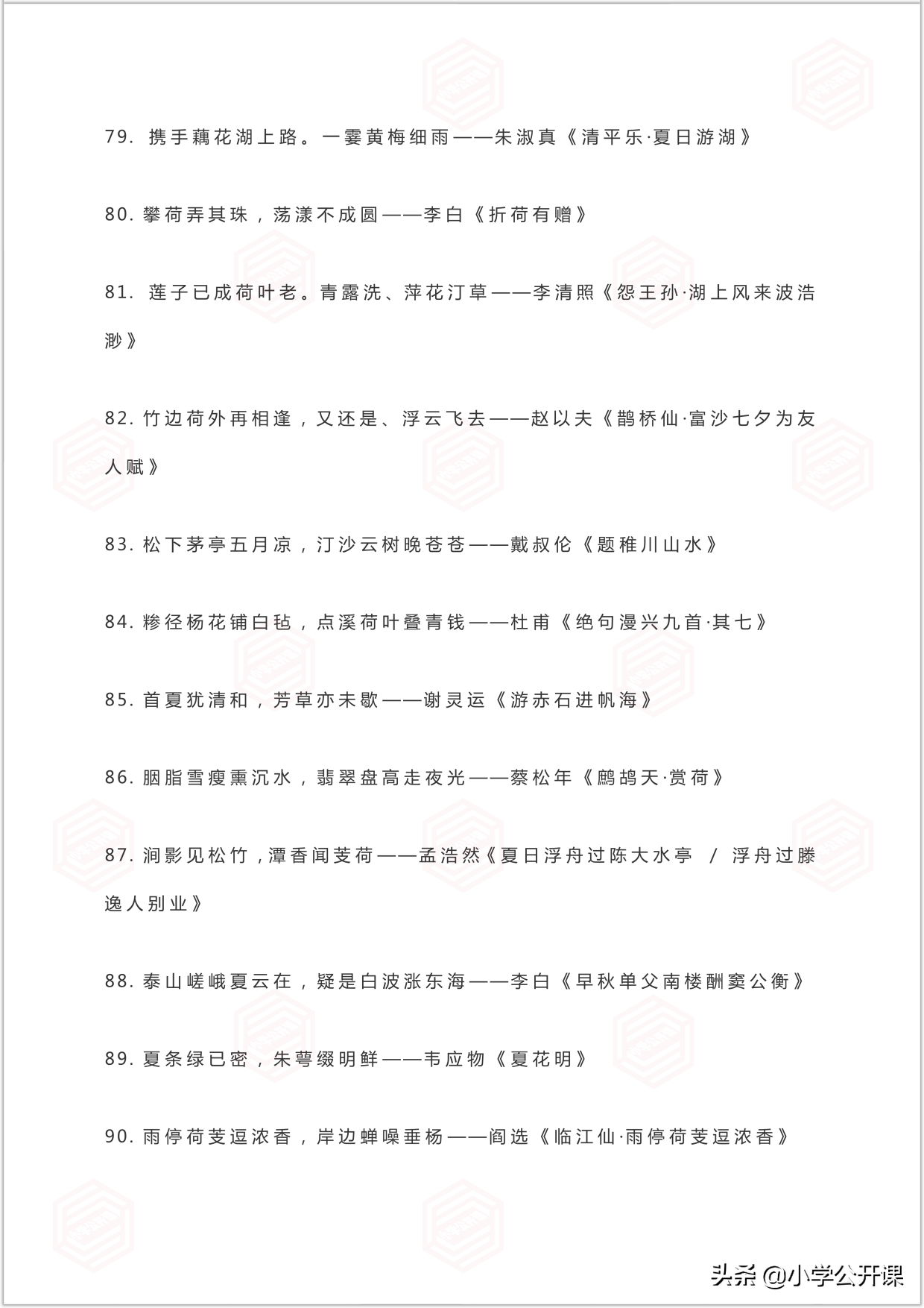 作文积累｜描写夏天的好句、成语、好段、好诗词（写作必备）