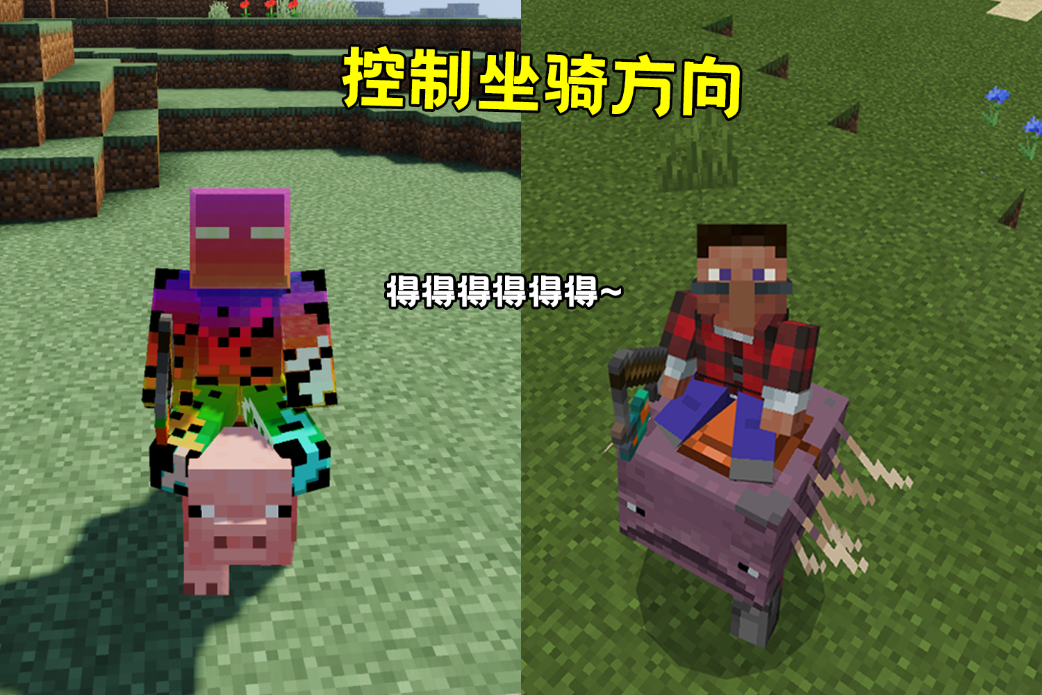 我的世界：钓鱼竿的奇思妙用，除了钓鱼外，还能做些啥？