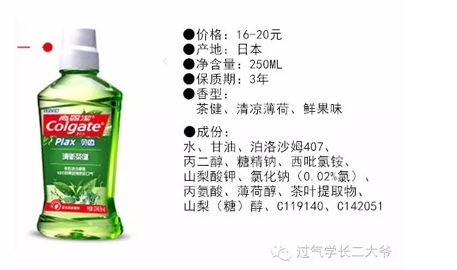 「Silver」市面上7款漱口水哪家强？详细测评&选择攻略