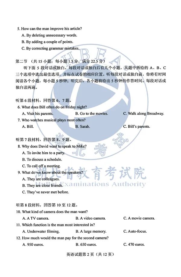 2020高考全国Ⅰ、Ⅱ卷答案汇总