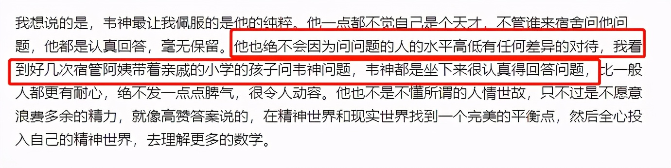 “北大天才又如何，长成这样找不到女朋友吧？”