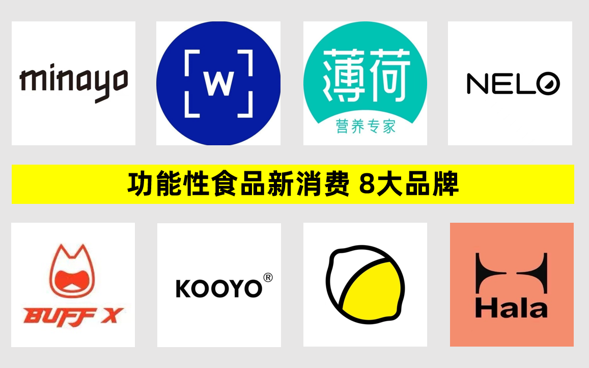 发现这8家，才懂什么叫“轻”养——选对零食，轻松享瘦。