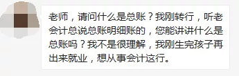 一文详解！什么是总账？会计新手必看的