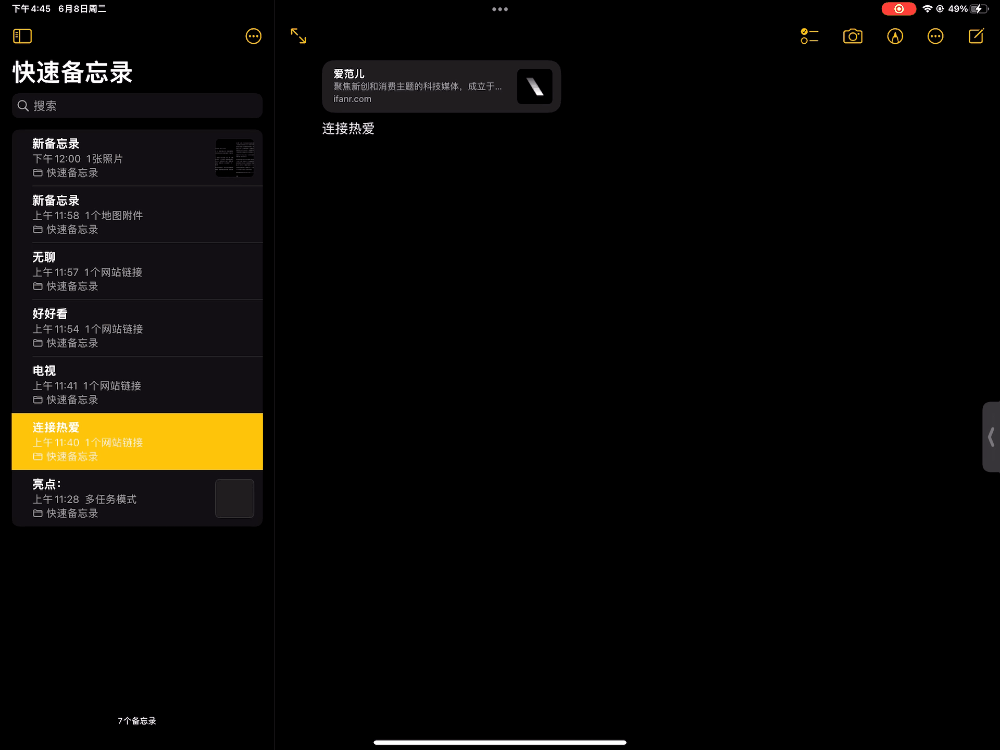 苹果 iPadOS 15 上手：工具更全面、组件更好看，生产力仍需再等等