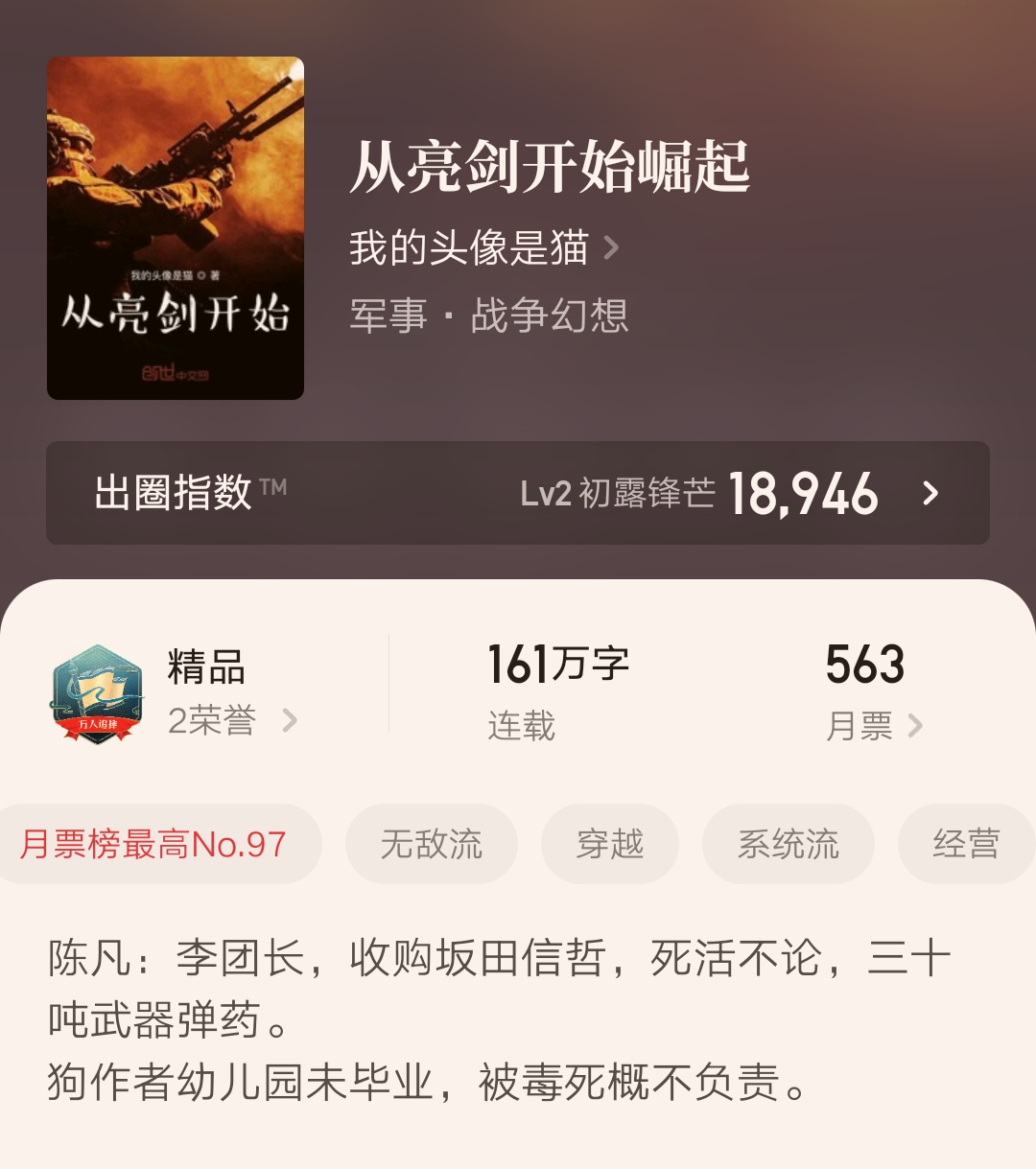 12本10月达成万订的小说汇总，三本完结九本连载，你看过几本呢？
