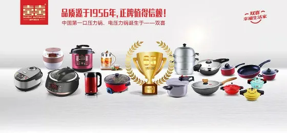 红双喜电压力锅是品牌吗（红双喜电器公司品牌解析）