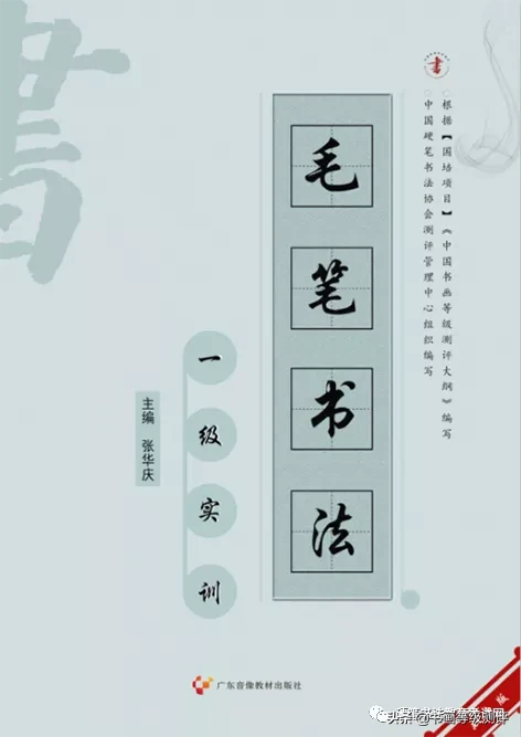 初学者自己在家怎么写好毛笔字？有什么好教材推荐？