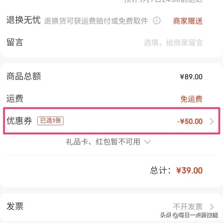 如何使用手机微信查找并免费领取京东内部优惠券