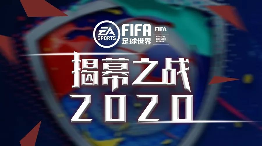 意甲万能代币什么意思(FIFA 足球世界 | 联赛重燃战火，“揭幕之战”吹响新赛季集结号)