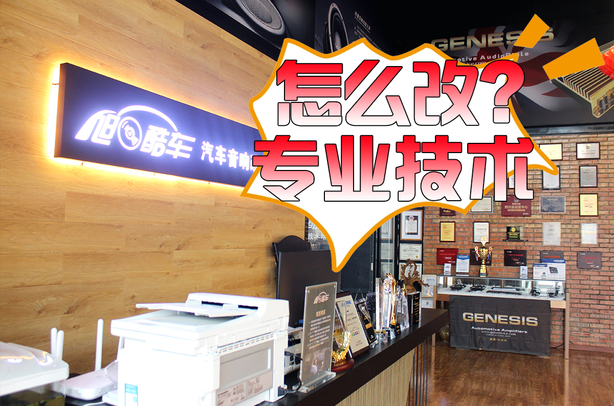 奥迪A4L改装一套汽车音响多少钱？你是不是也有这样的疑问