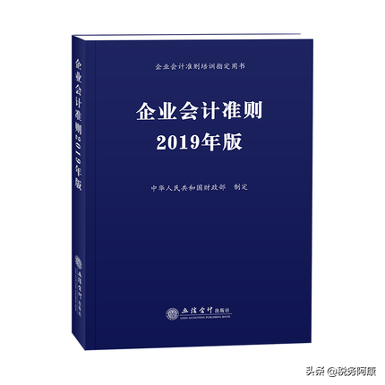 企业会计准则最新版（企业会计准则）