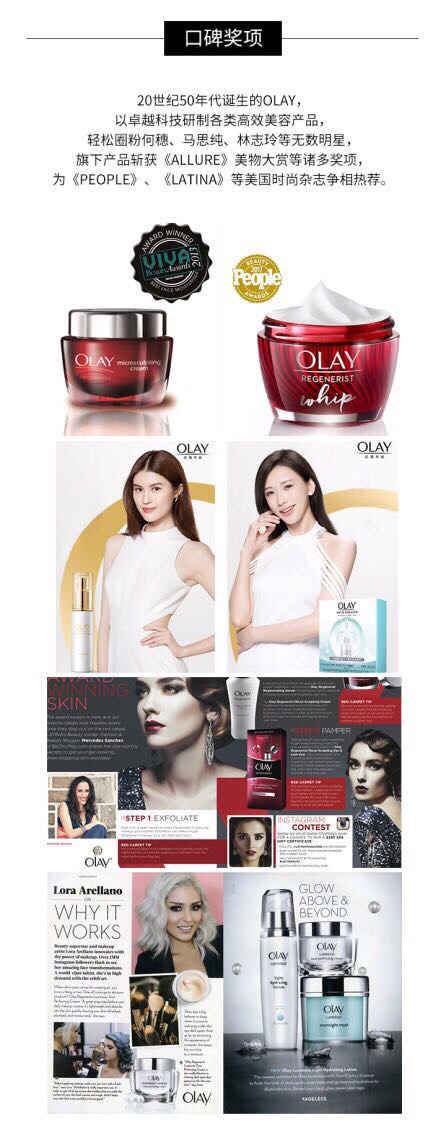SK-II、OLAY玉兰油居然是宝洁旗下产品？