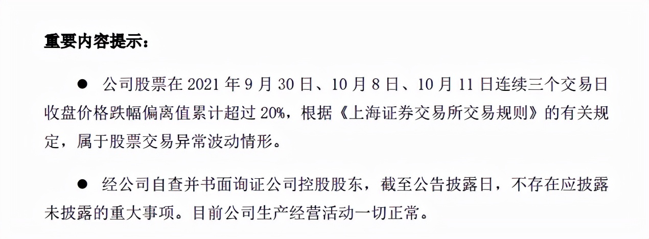 5连阴！千亿中国电建距高点大跌31%，中字头股票不香了？