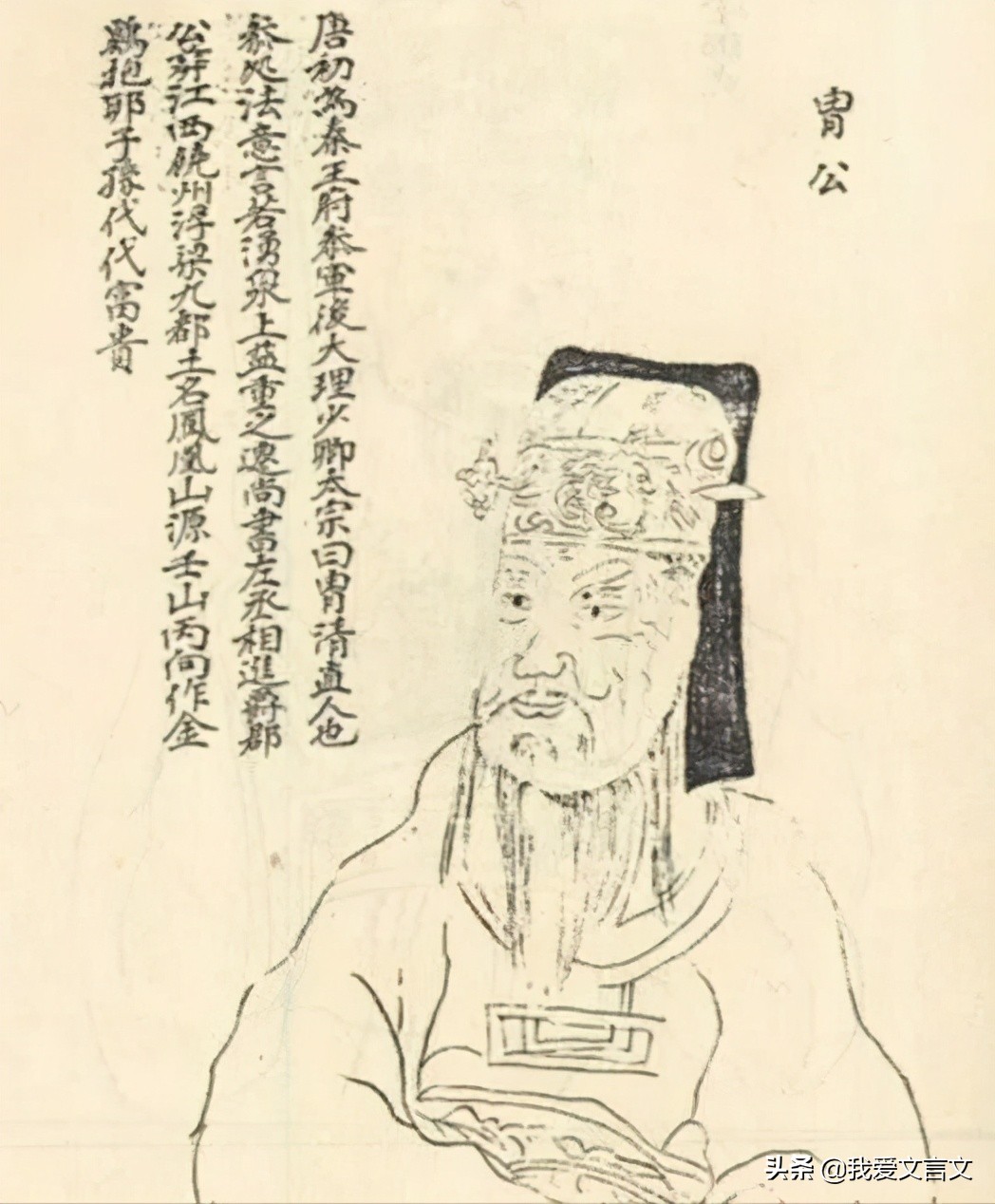 经典文言文赏析 | 戴胄犯颜执法
