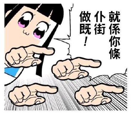 pop子和pipi美粤语表情包合集