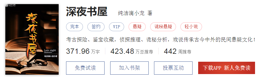 2021年16本封神的网络小说推荐