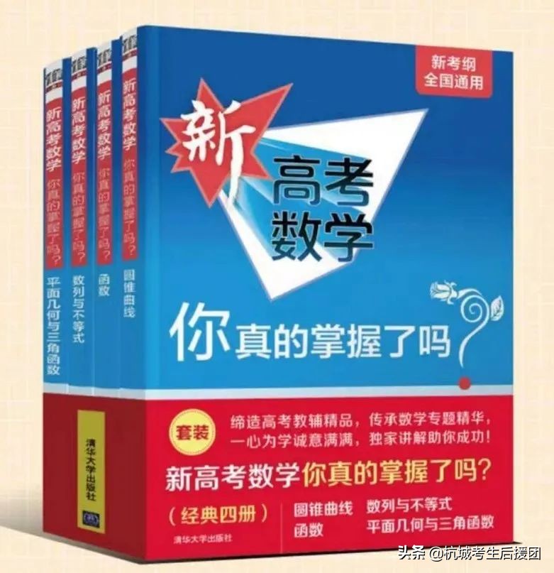 推荐｜拿下这15本高中学习资料，这些宝书你值得拥有