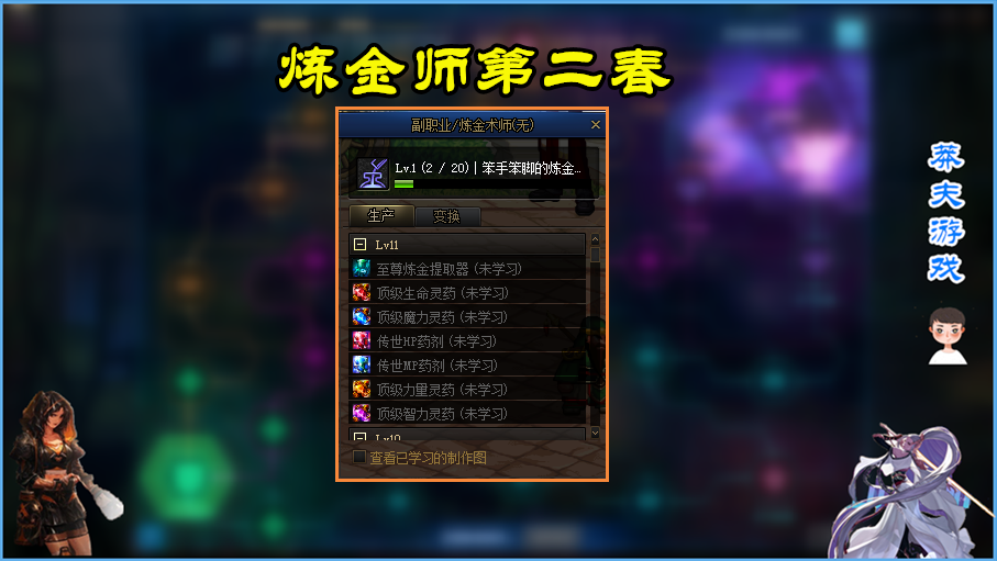 DNF：新版深渊药剂出炉，最高增加2倍爆率，炼金师迎来第二春