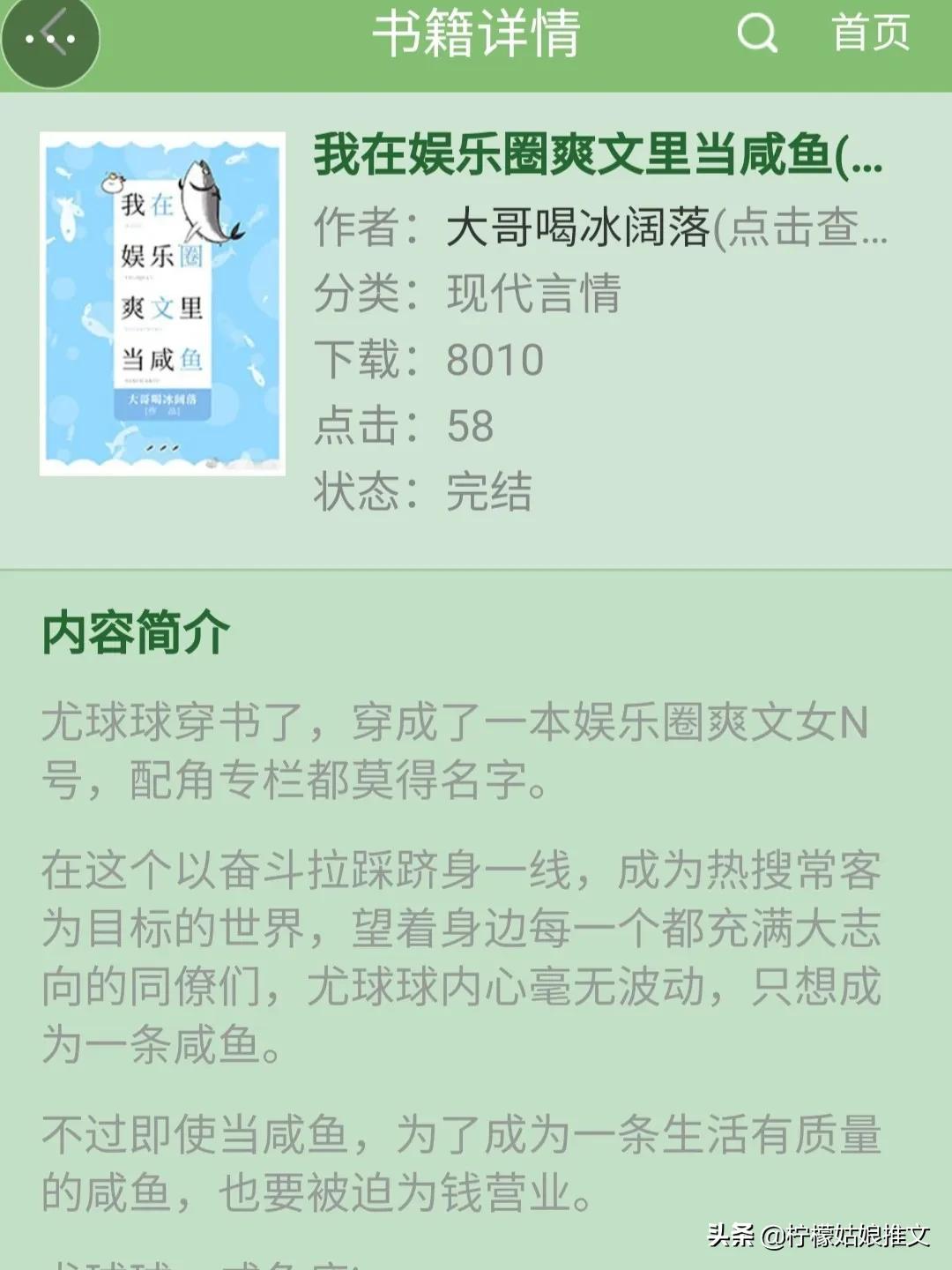 推荐25部爆笑沙雕文，笑出猪叫声