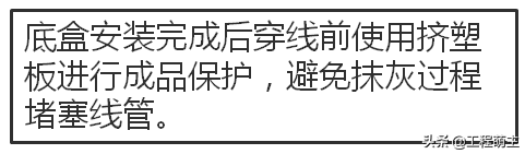 碧桂园装修工程水电安装关注点总结，附图
