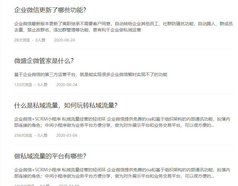 通过哪些渠道可以低成本做好社群运营的引流？