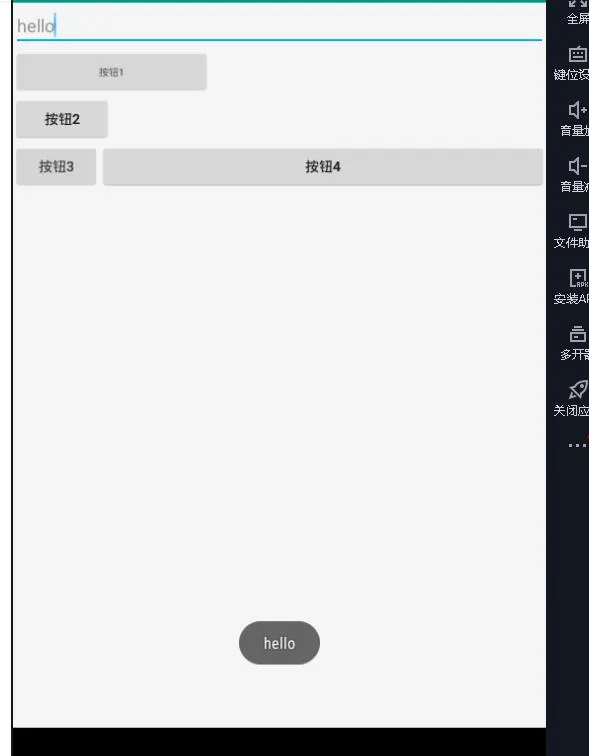 玩转手机自动化测试