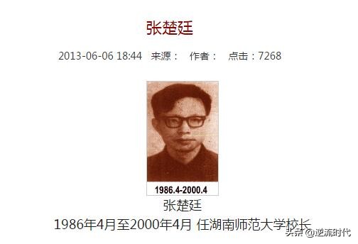 张楚廷：湖南师大跻身211的功勋校长，顶住压力坚持湖师不被合并