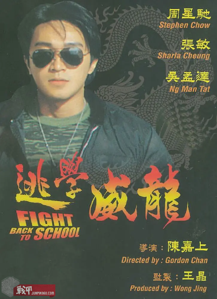 看点:星爷和达叔飞虎雄心 (1994)看点:最硬核的港片,没有之一飞虎