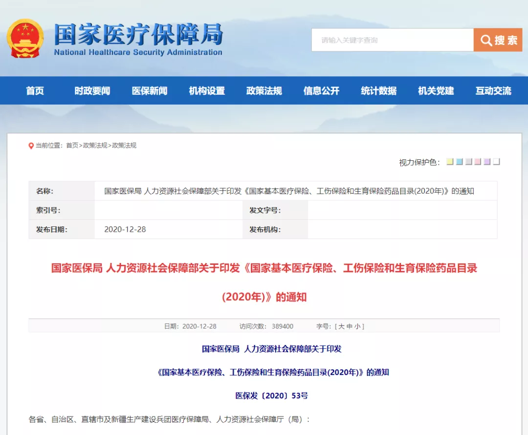 14种天价抗癌药纳入医保,原价上万元的药,如今多少钱能买到?