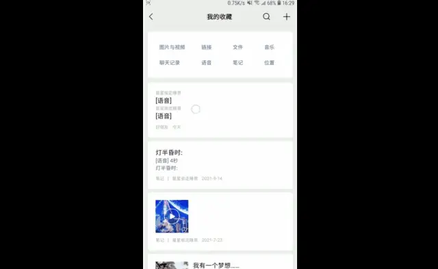 原来微信语音可以转发，居然有4种方法，也许有一天你会用到