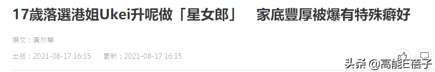 59年周星驰恋上17岁的落选港姐？男方助理发声回应了