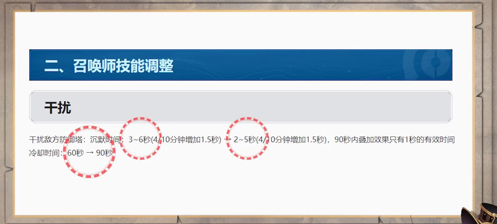 王者荣耀：“干扰”生效先后机制解析，为什么我的干扰放了没用？