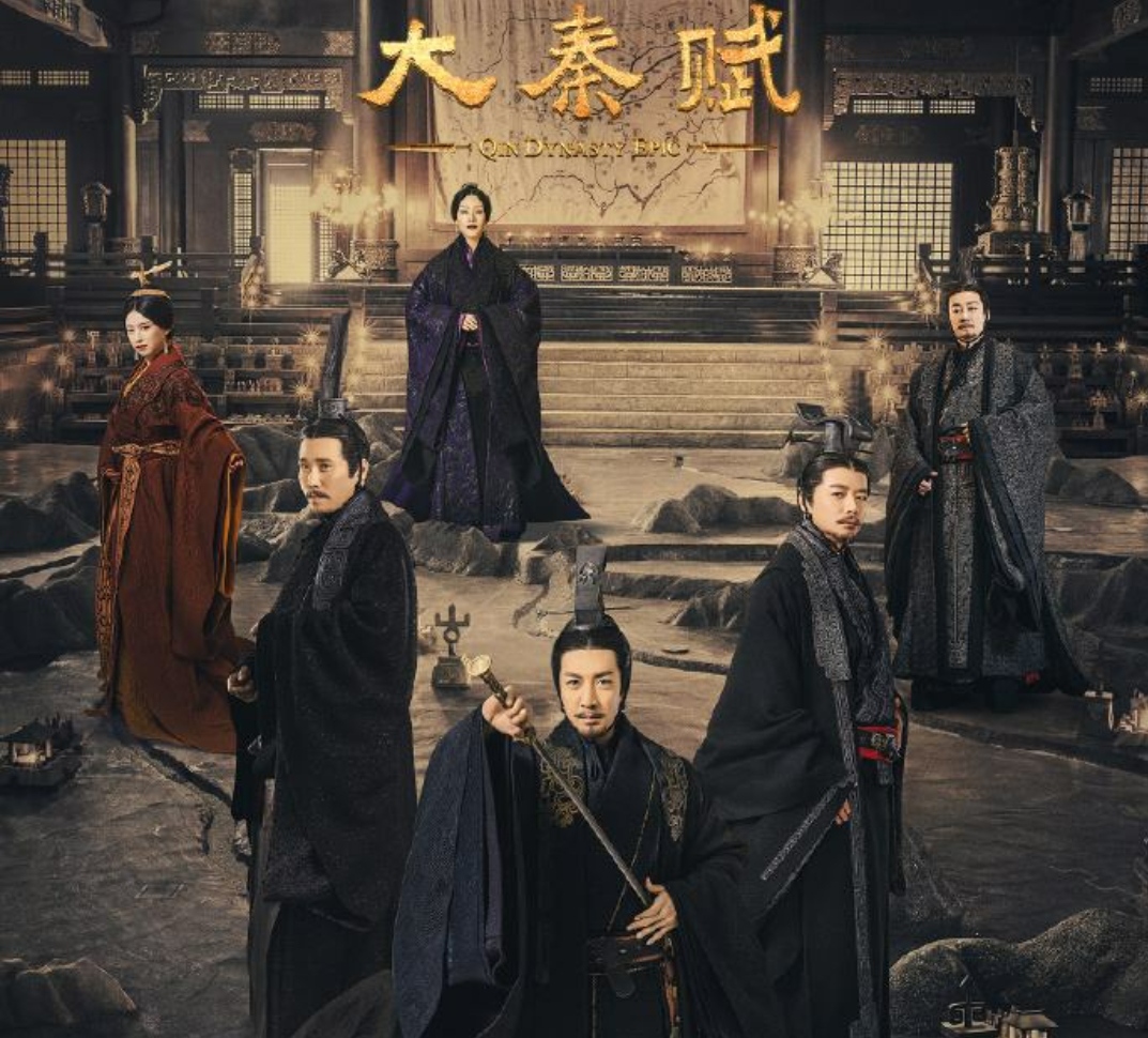 从《大秦帝国》三部曲到《大秦赋》,看秦国一统天下的强国之路