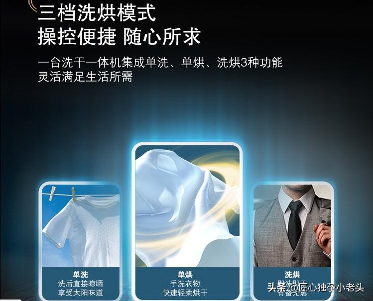 洗完就直接可以穿的洗衣机