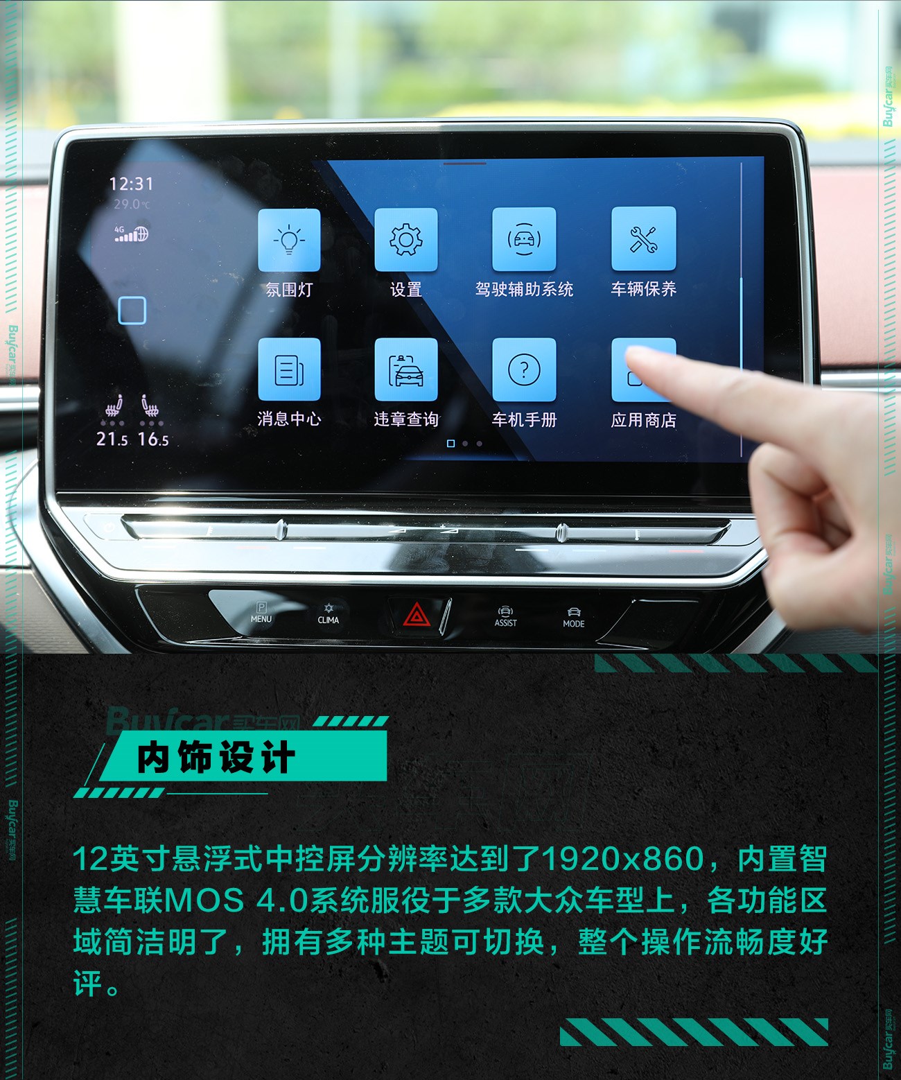 纯电市场“巨无霸”来袭 试驾上汽大众ID.6 X劲能四驱版