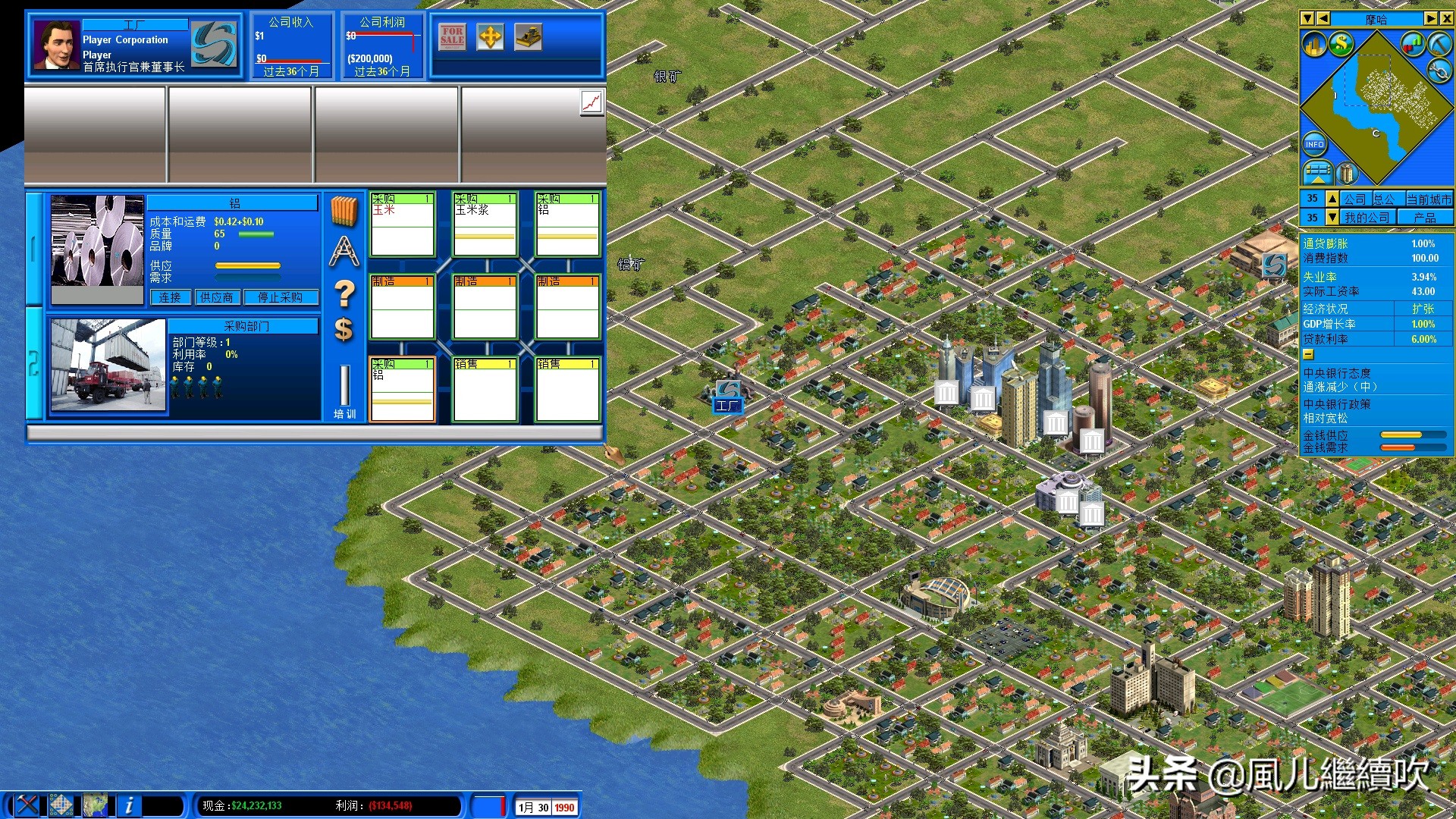 一款真实经济模拟游戏----《金融帝国2》