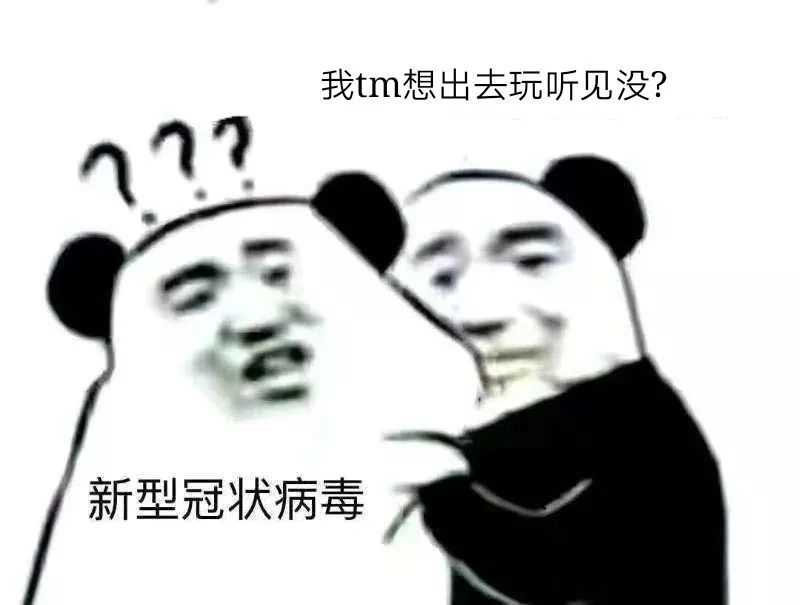 熊猫头表情包：让我工作让我赚钱行不？