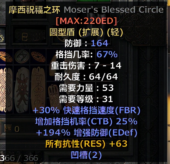 暗黑2：难民级盾击骑士通关隐藏6BOSS玩法